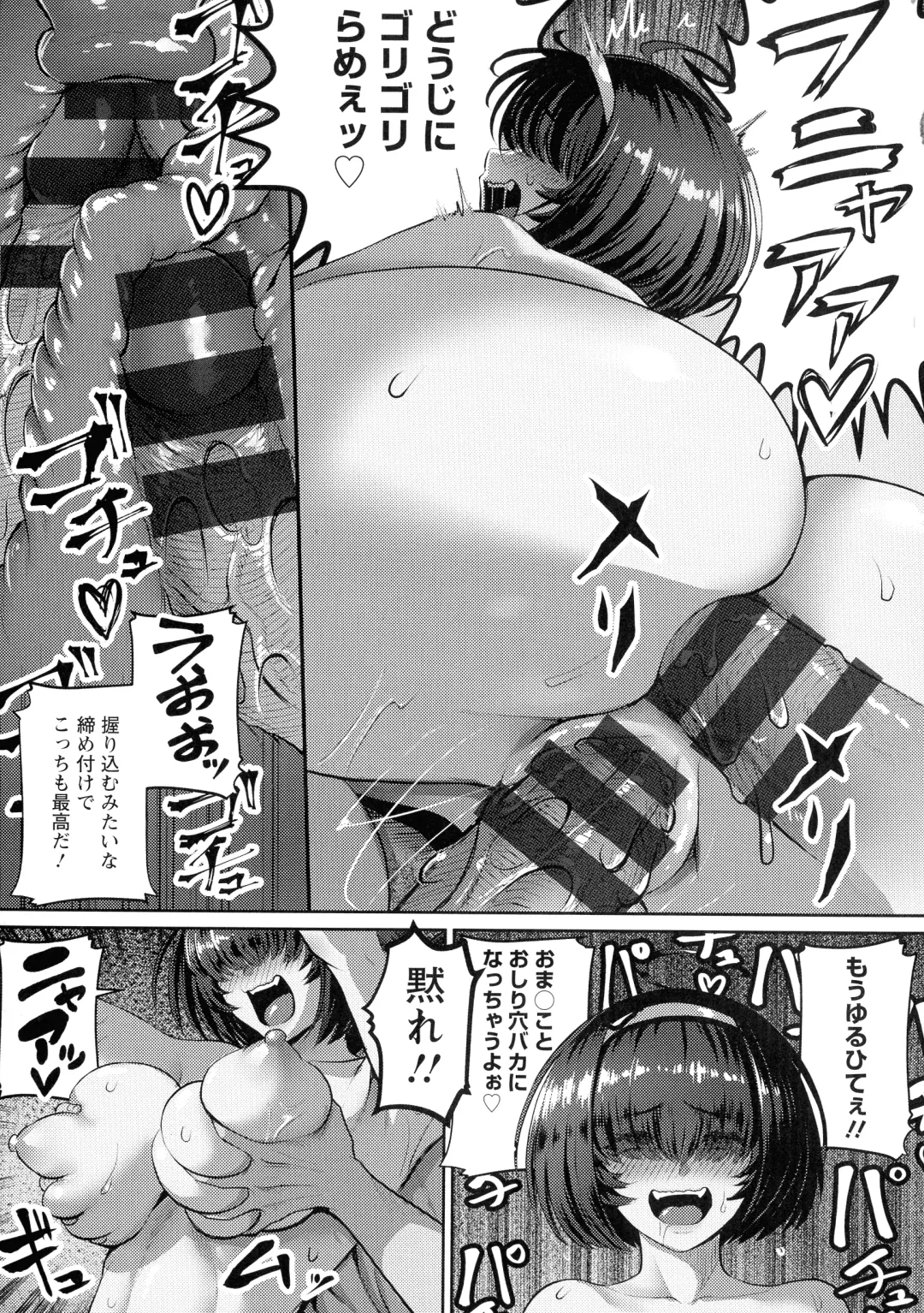 [Iketatsu Shizuru] PUSSY SLAVE 〜Midarana Niku Dorei〜 Fhentai.net - Page 43