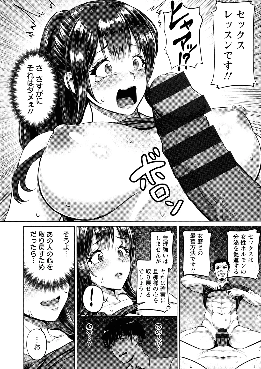 [Iketatsu Shizuru] PUSSY SLAVE 〜Midarana Niku Dorei〜 Fhentai.net - Page 62