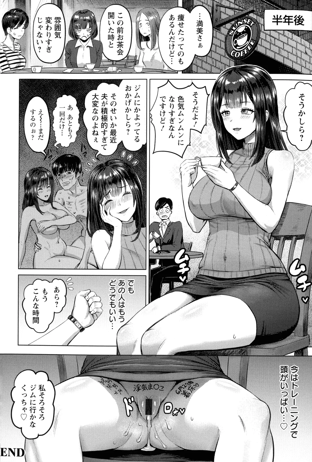 [Iketatsu Shizuru] PUSSY SLAVE 〜Midarana Niku Dorei〜 Fhentai.net - Page 70