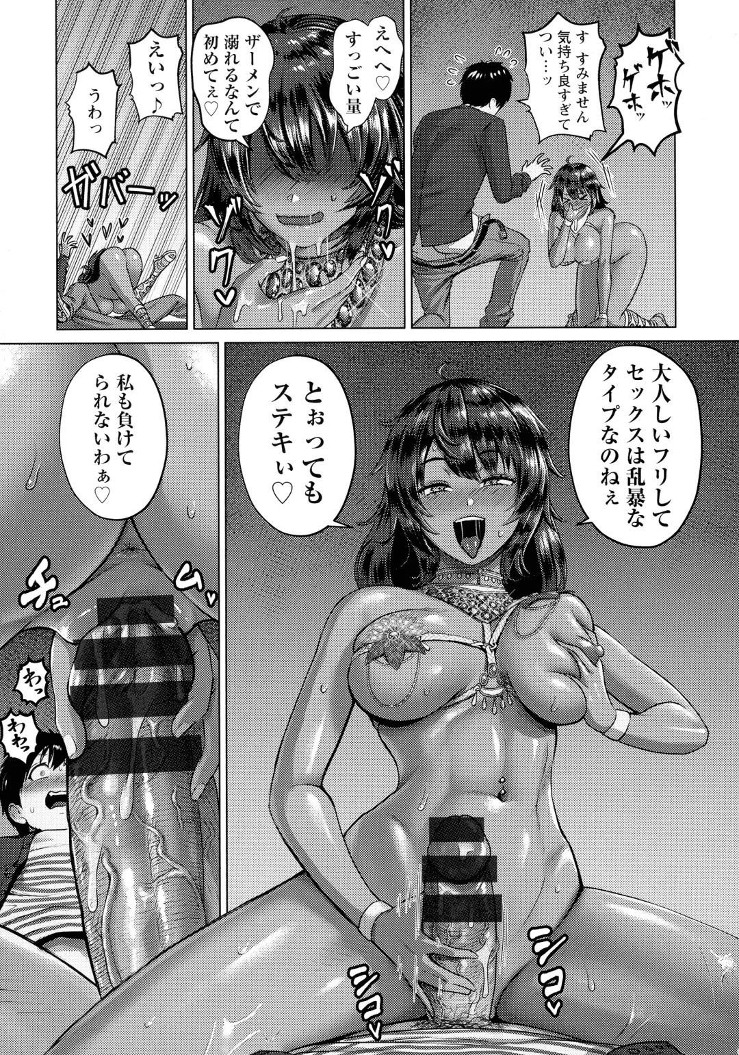 [Iketatsu Shizuru] PUSSY SLAVE 〜Midarana Niku Dorei〜 Fhentai.net - Page 85