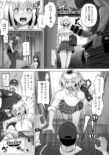 [Iketatsu Shizuru] PUSSY SLAVE 〜Midarana Niku Dorei〜 Fhentai.net - Page 101