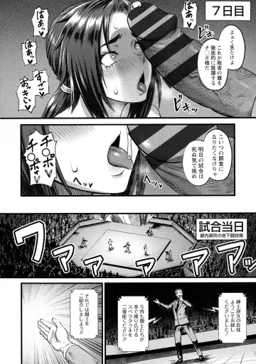 [Iketatsu Shizuru] PUSSY SLAVE 〜Midarana Niku Dorei〜 Fhentai.net - Page 126