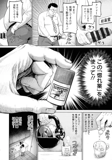 [Iketatsu Shizuru] PUSSY SLAVE 〜Midarana Niku Dorei〜 Fhentai.net - Page 164