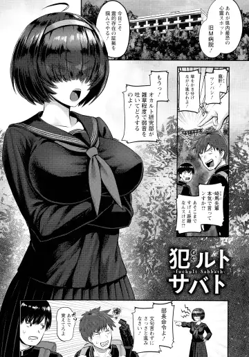 [Iketatsu Shizuru] PUSSY SLAVE 〜Midarana Niku Dorei〜 Fhentai.net - Page 29