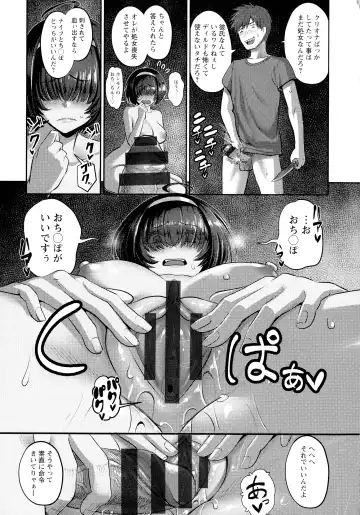 [Iketatsu Shizuru] PUSSY SLAVE 〜Midarana Niku Dorei〜 Fhentai.net - Page 37