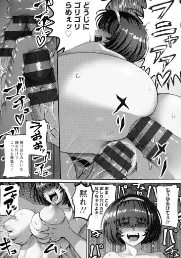 [Iketatsu Shizuru] PUSSY SLAVE 〜Midarana Niku Dorei〜 Fhentai.net - Page 43