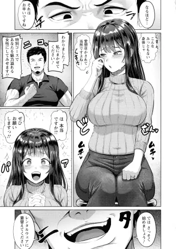 [Iketatsu Shizuru] PUSSY SLAVE 〜Midarana Niku Dorei〜 Fhentai.net - Page 53