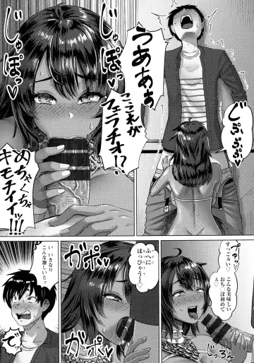 [Iketatsu Shizuru] PUSSY SLAVE 〜Midarana Niku Dorei〜 Fhentai.net - Page 83