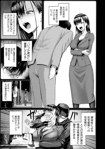 [Iketatsu Shizuru] PUSSY SLAVE 〜Midarana Niku Dorei〜 Fhentai.net - Page 9