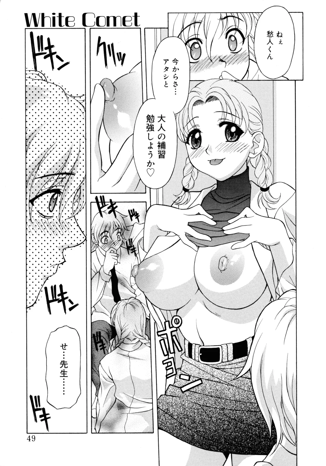 [Kagura Yutakamaru] Aero Fhentai.net - Page 47