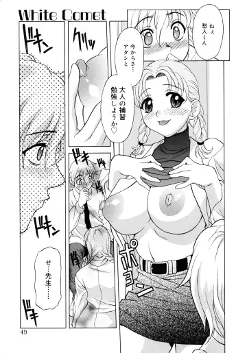 [Kagura Yutakamaru] Aero Fhentai.net - Page 47