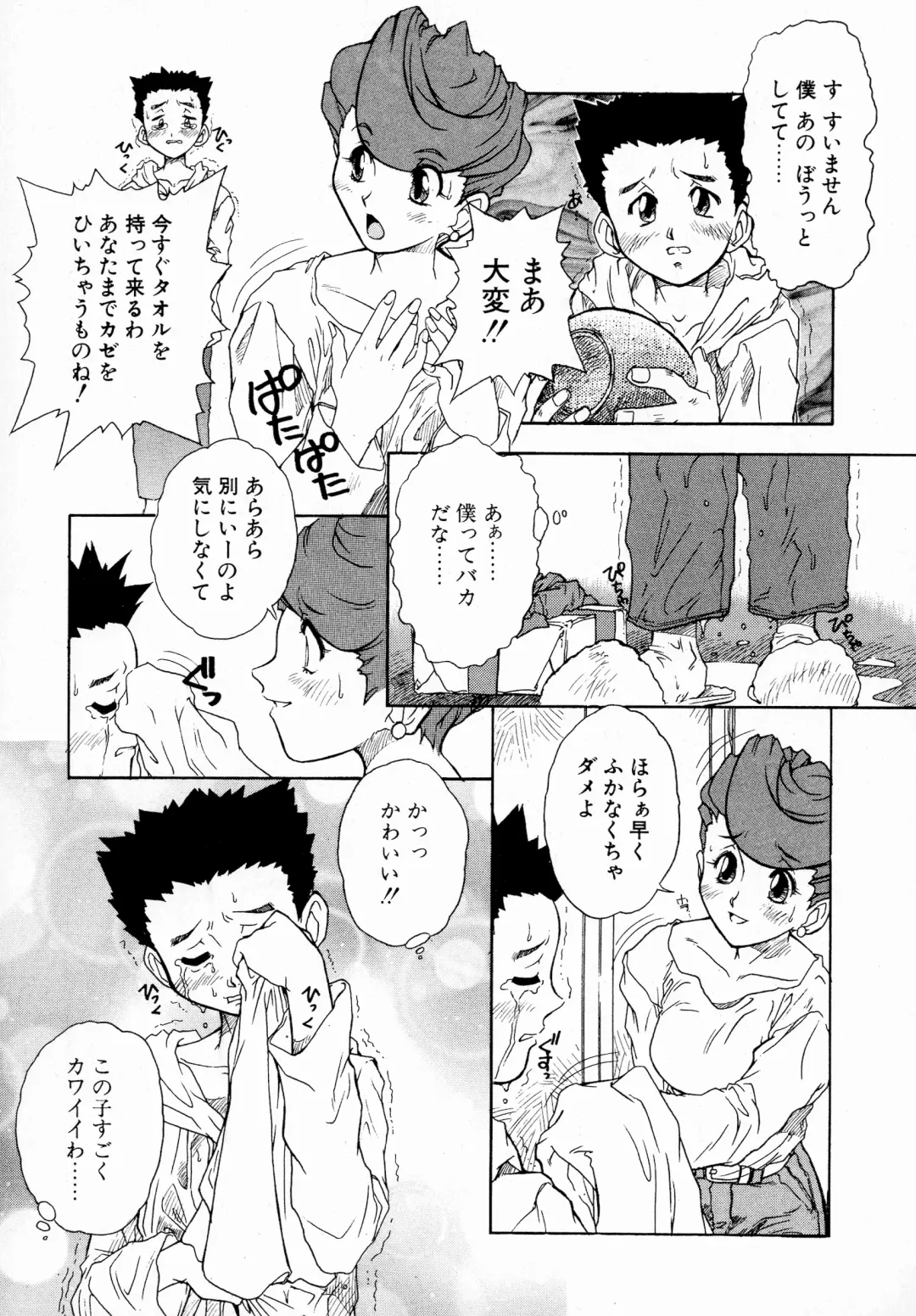 [Juubaori Mashumaro] GEHENNA Fhentai - Page 108