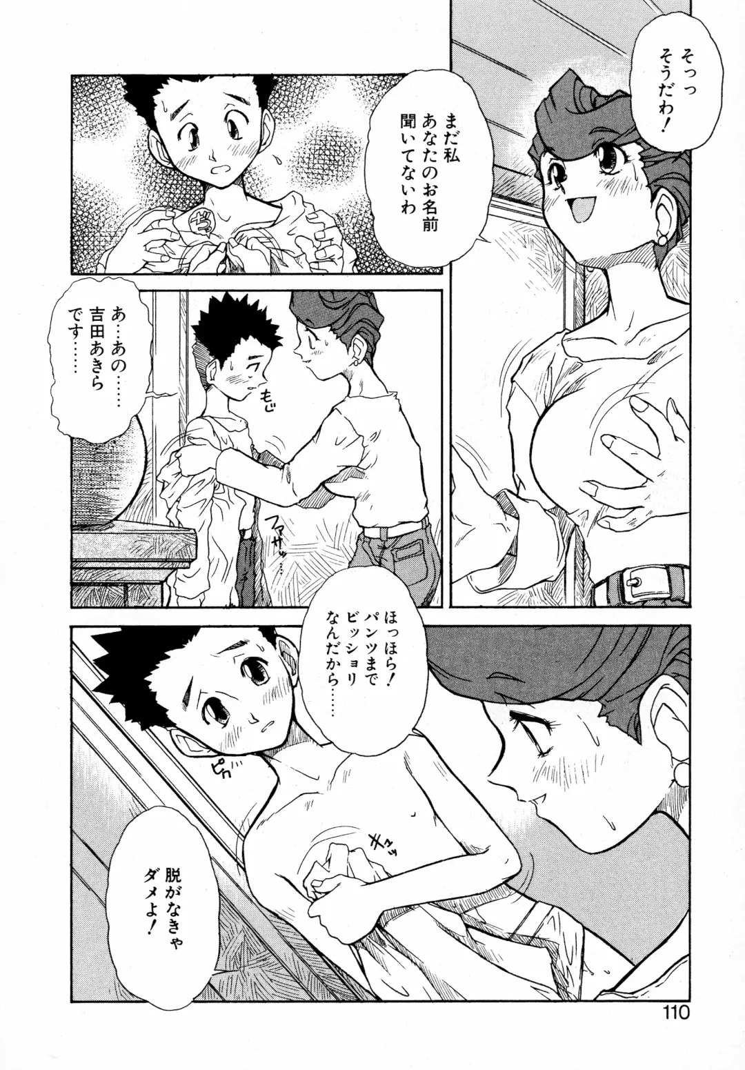 [Juubaori Mashumaro] GEHENNA Fhentai - Page 109