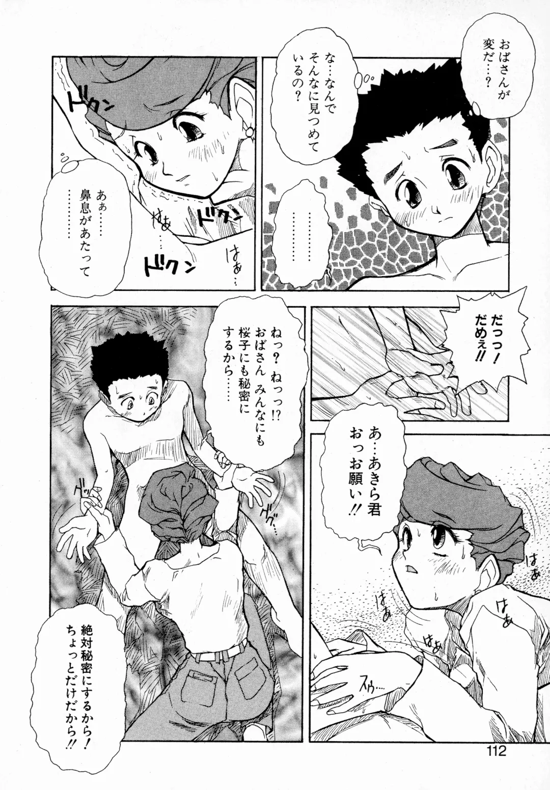 [Juubaori Mashumaro] GEHENNA Fhentai - Page 111