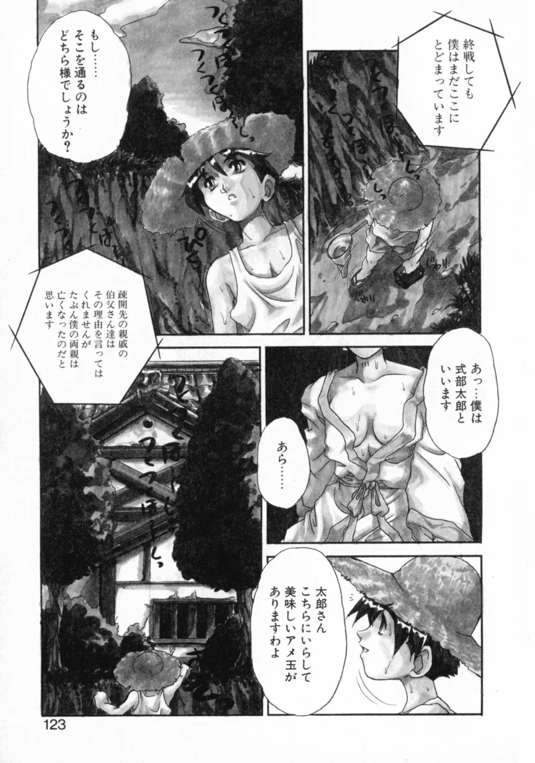 [Juubaori Mashumaro] GEHENNA Fhentai - Page 122