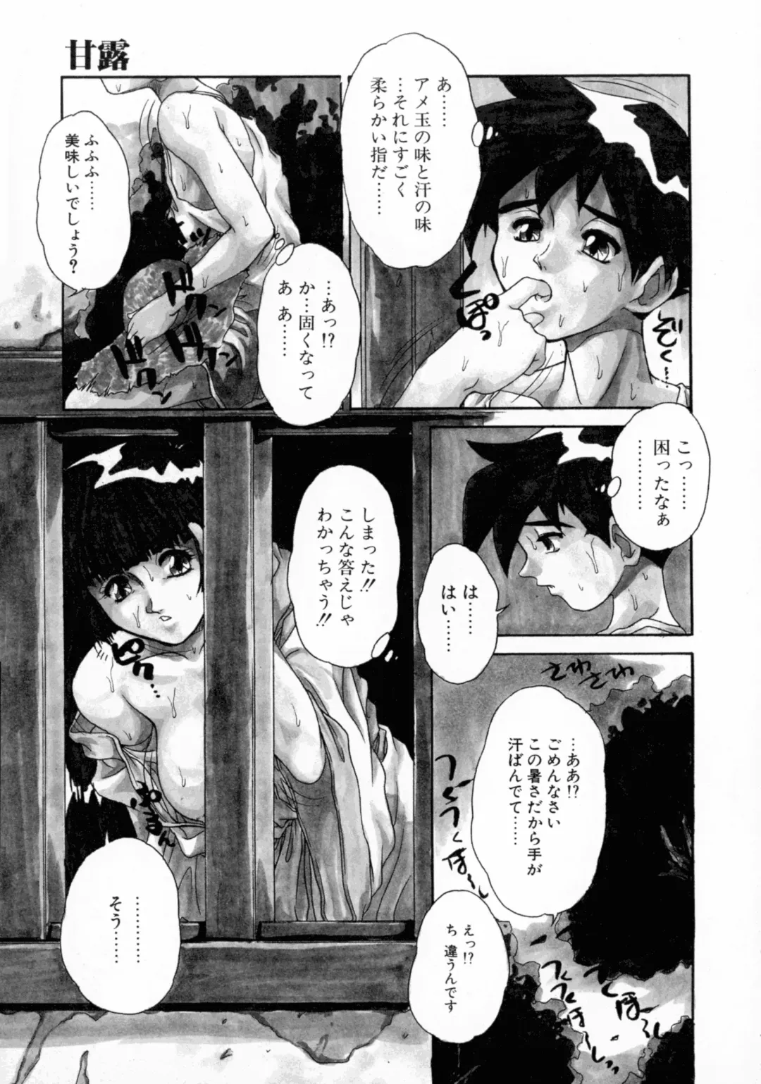 [Juubaori Mashumaro] GEHENNA Fhentai - Page 124