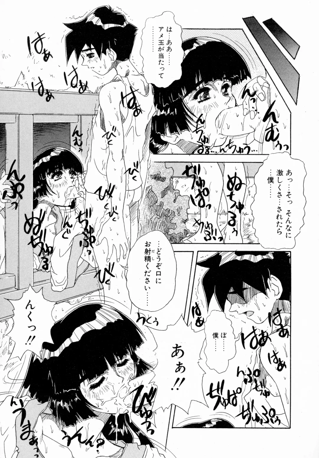 [Juubaori Mashumaro] GEHENNA Fhentai - Page 128