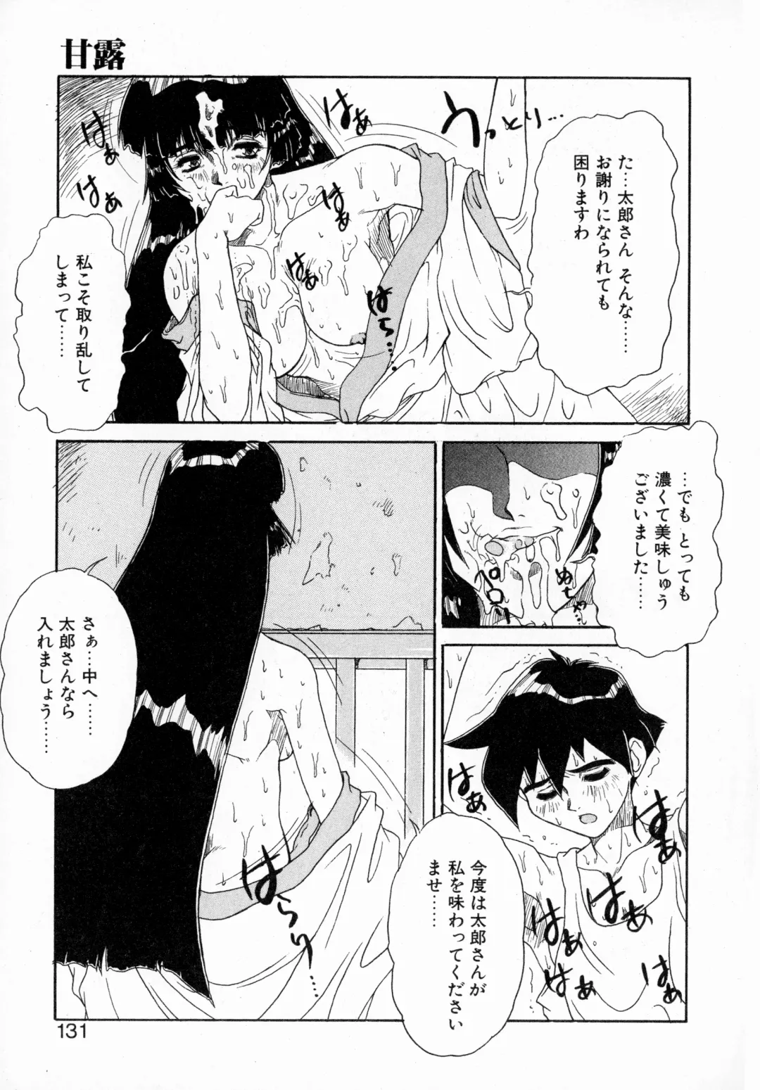 [Juubaori Mashumaro] GEHENNA Fhentai - Page 130