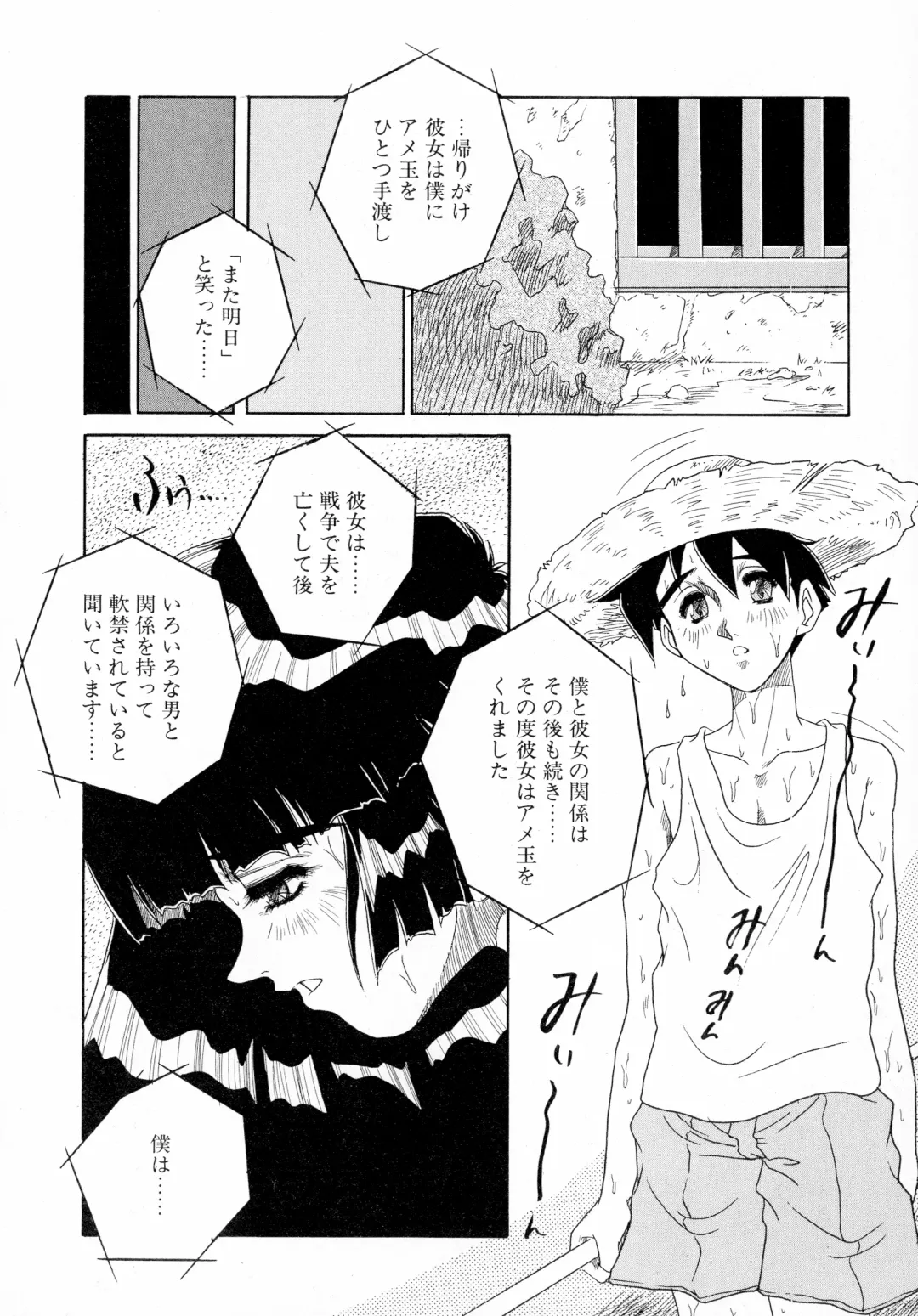 [Juubaori Mashumaro] GEHENNA Fhentai - Page 139