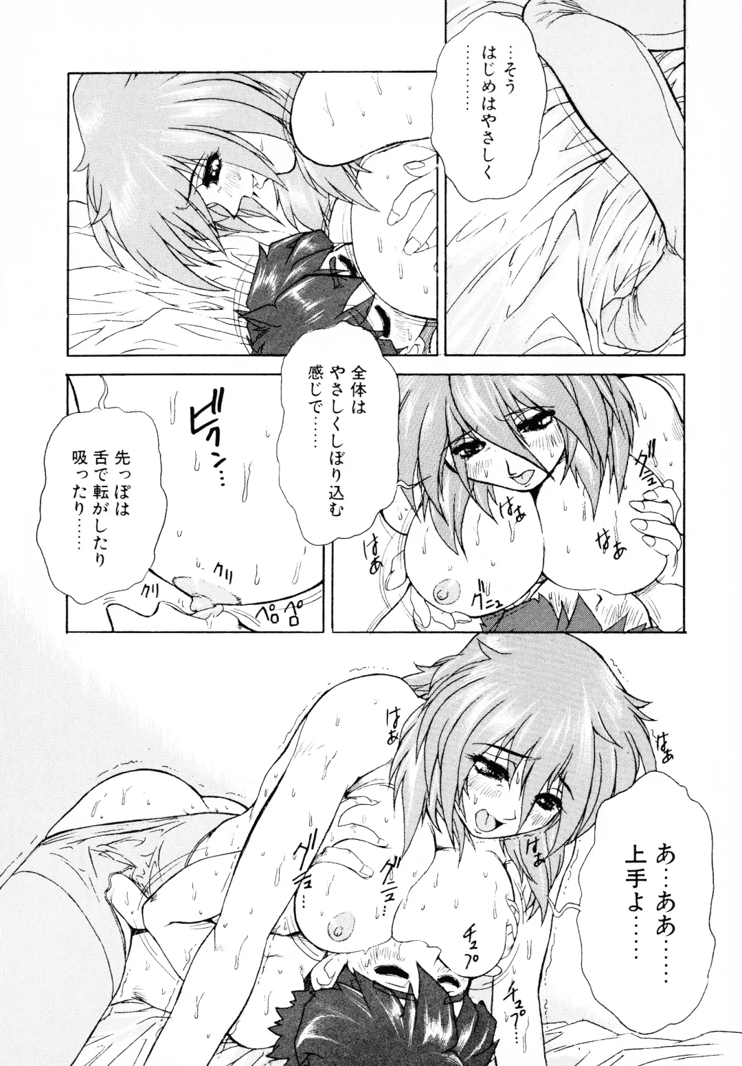 [Juubaori Mashumaro] GEHENNA Fhentai - Page 149