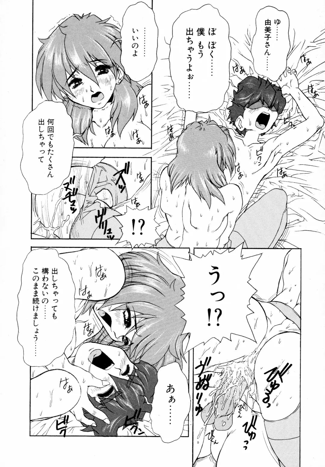 [Juubaori Mashumaro] GEHENNA Fhentai - Page 155