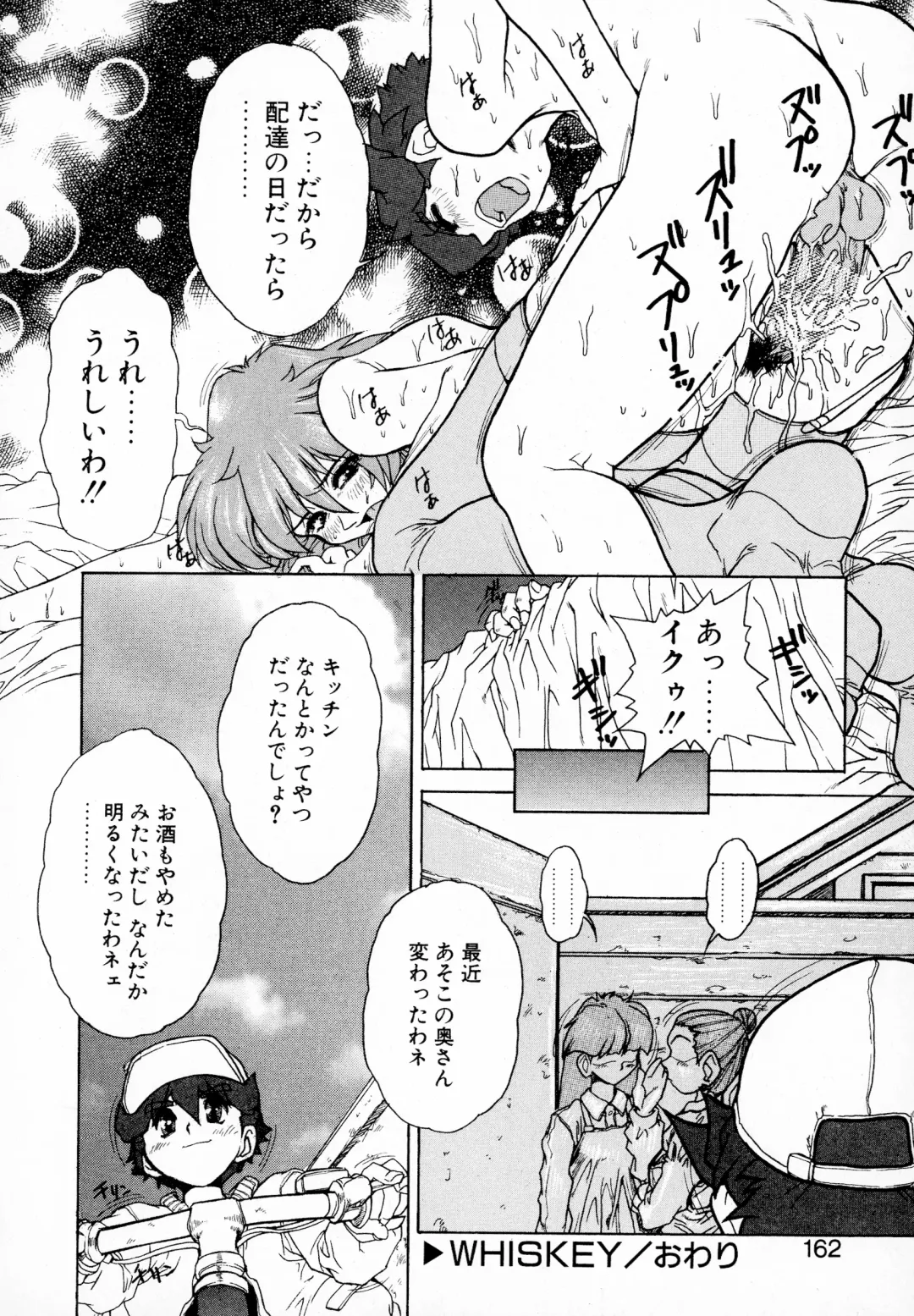 [Juubaori Mashumaro] GEHENNA Fhentai - Page 161