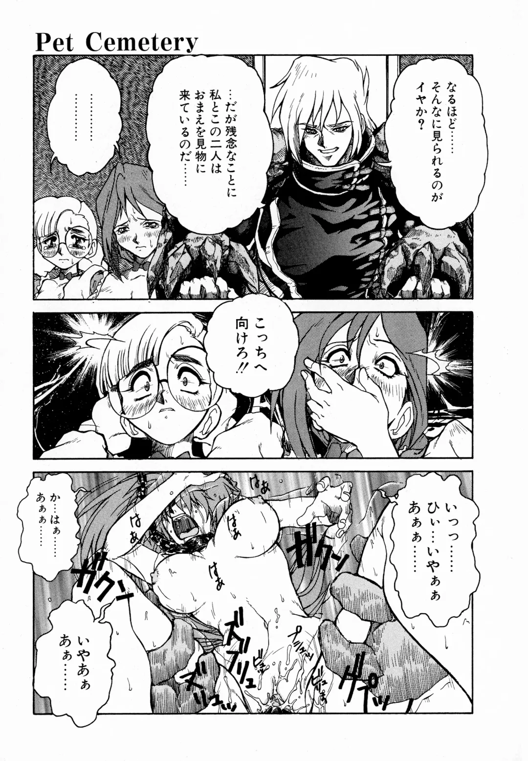 [Juubaori Mashumaro] GEHENNA Fhentai - Page 164