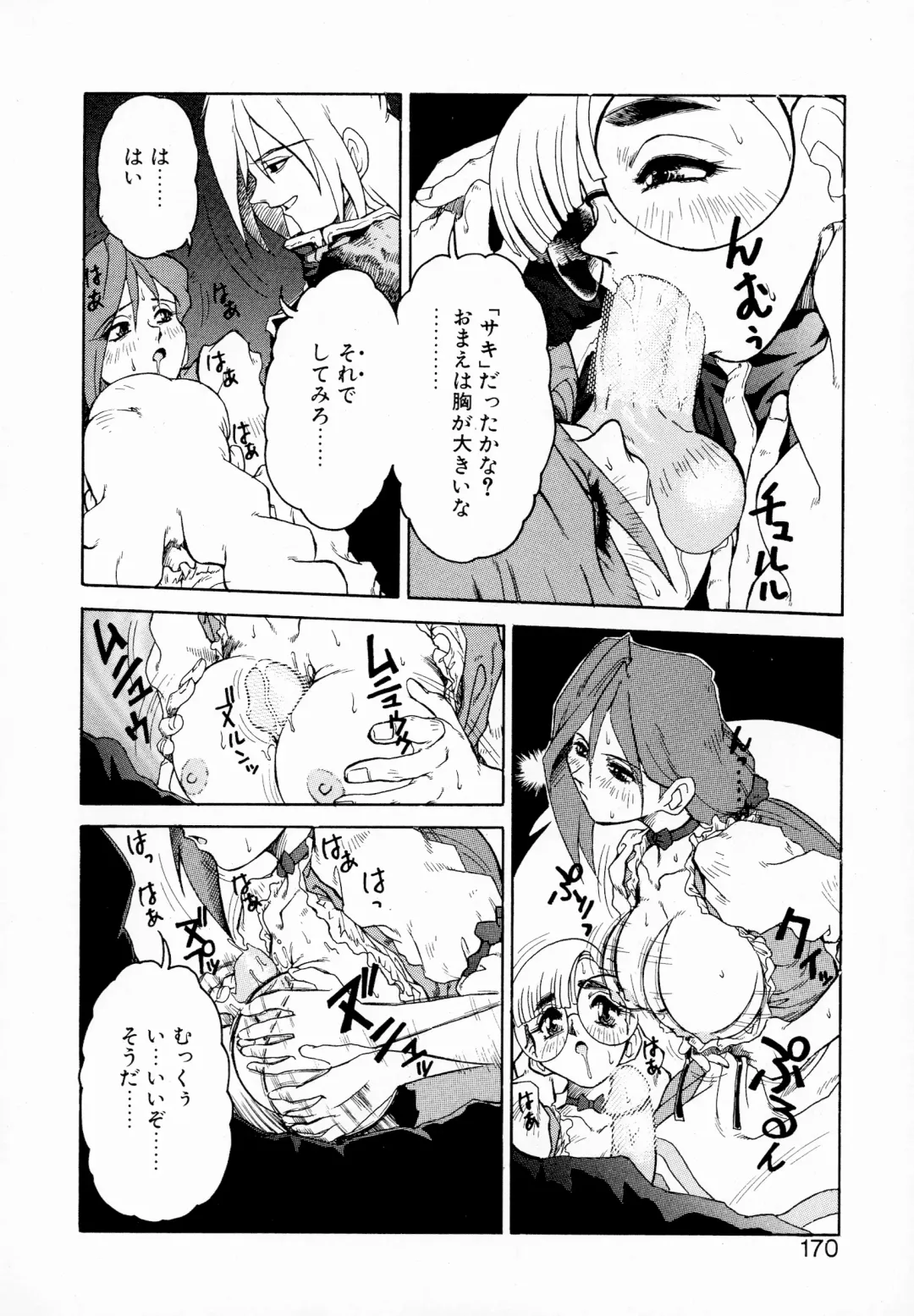 [Juubaori Mashumaro] GEHENNA Fhentai - Page 169