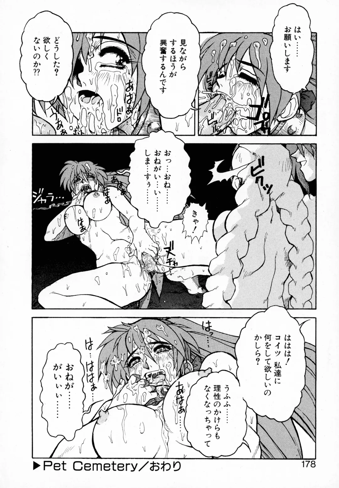 [Juubaori Mashumaro] GEHENNA Fhentai - Page 177