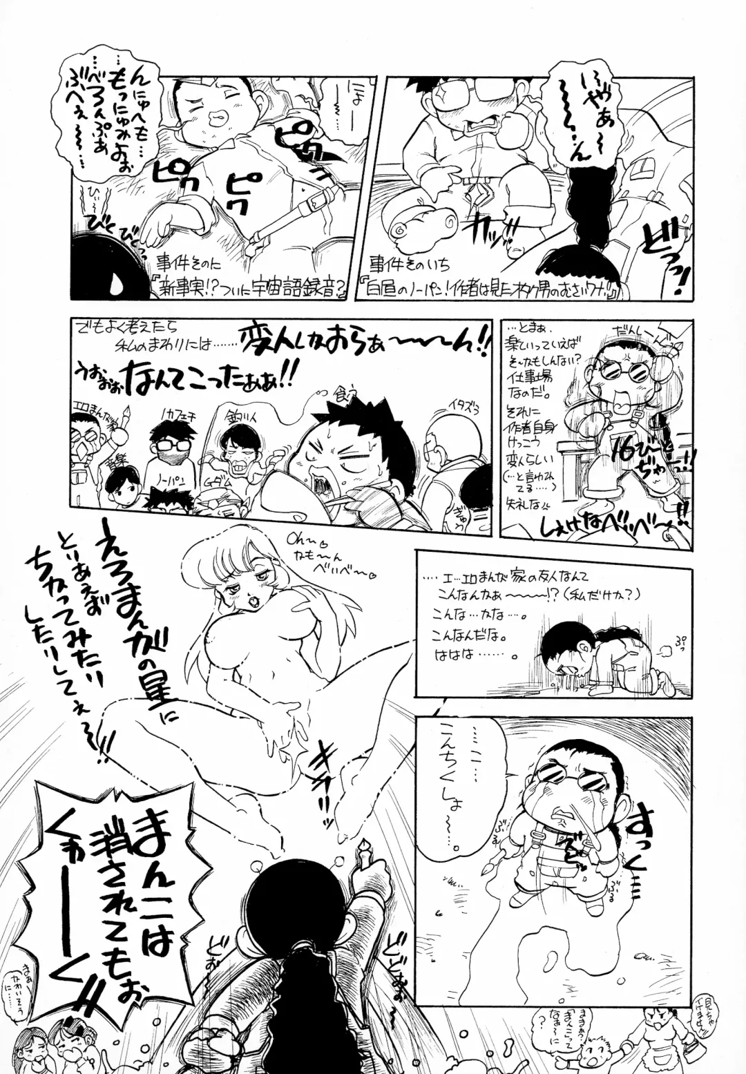 [Juubaori Mashumaro] GEHENNA Fhentai - Page 179