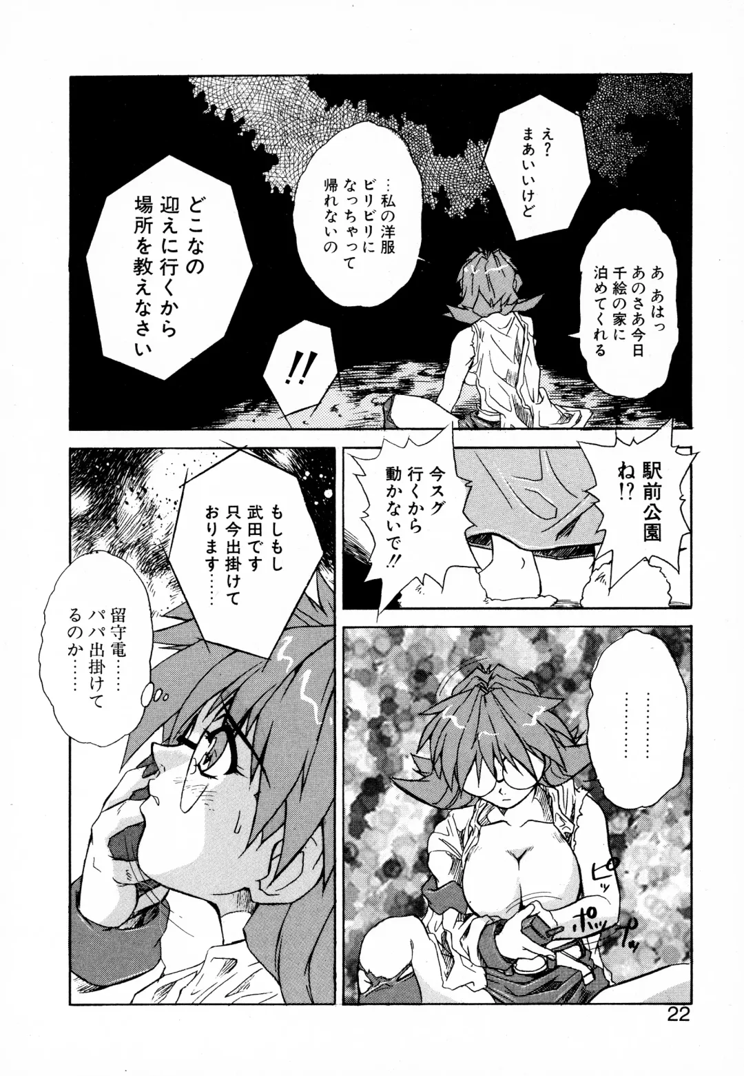 [Juubaori Mashumaro] GEHENNA Fhentai - Page 22