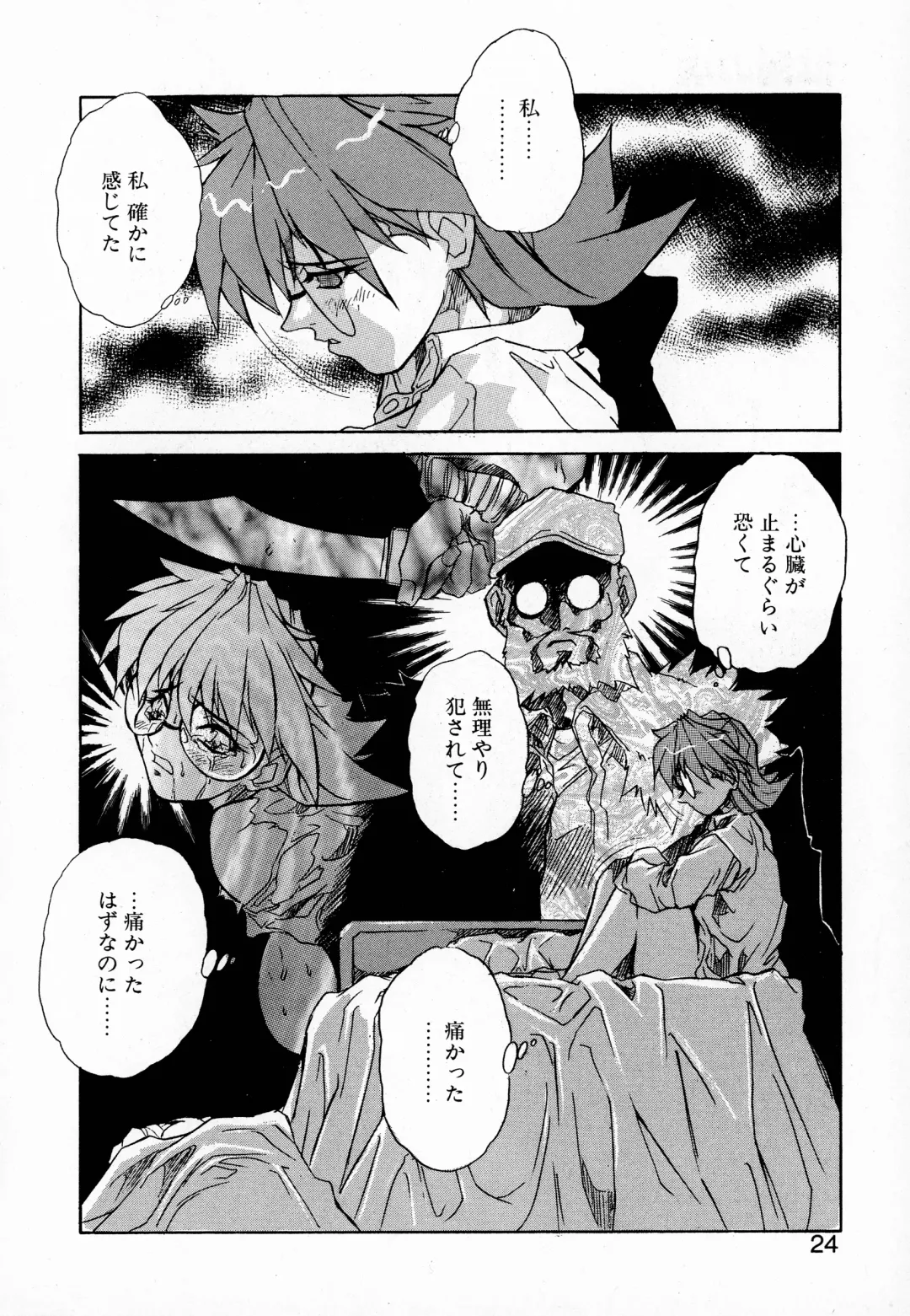 [Juubaori Mashumaro] GEHENNA Fhentai - Page 24