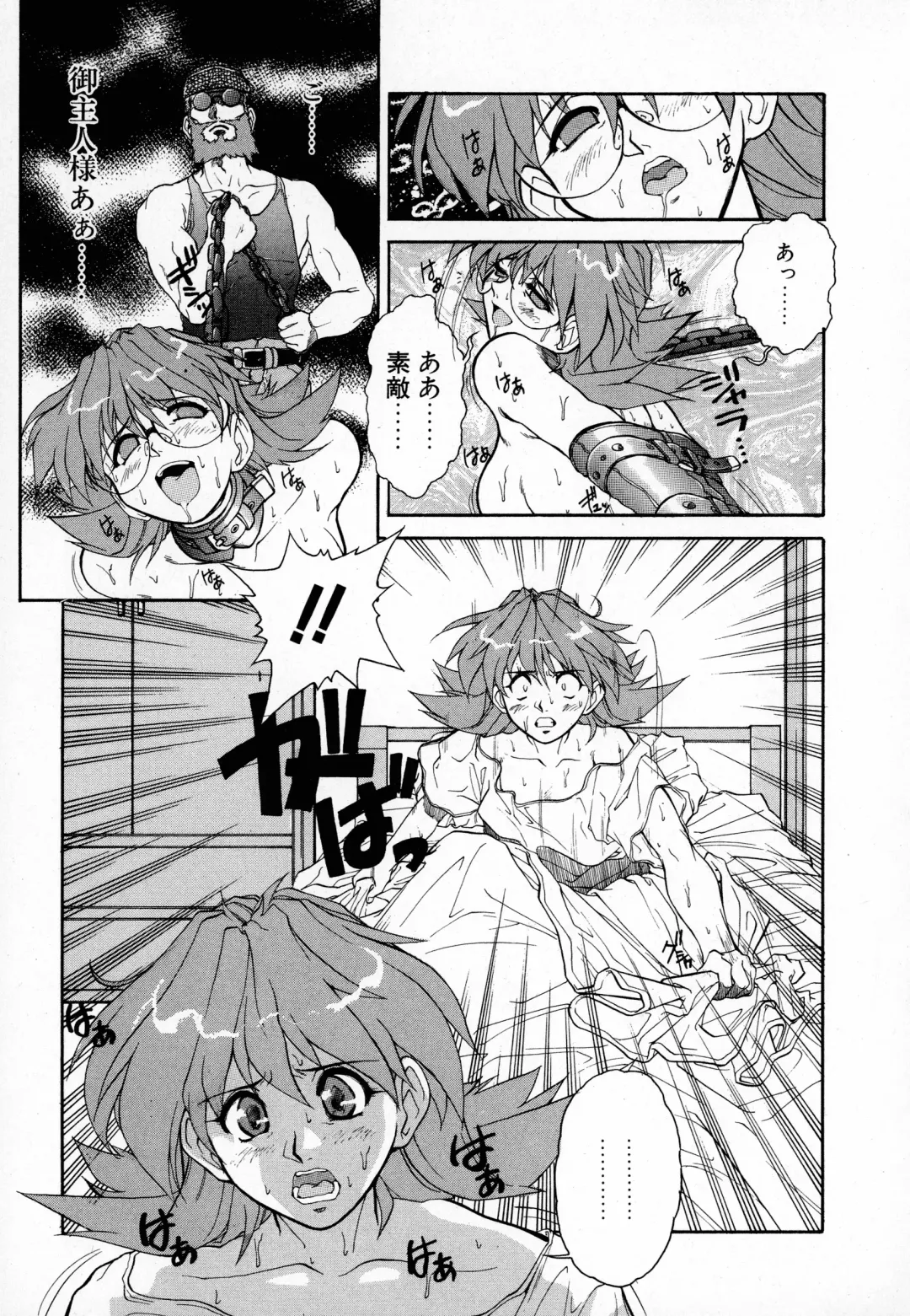 [Juubaori Mashumaro] GEHENNA Fhentai - Page 27