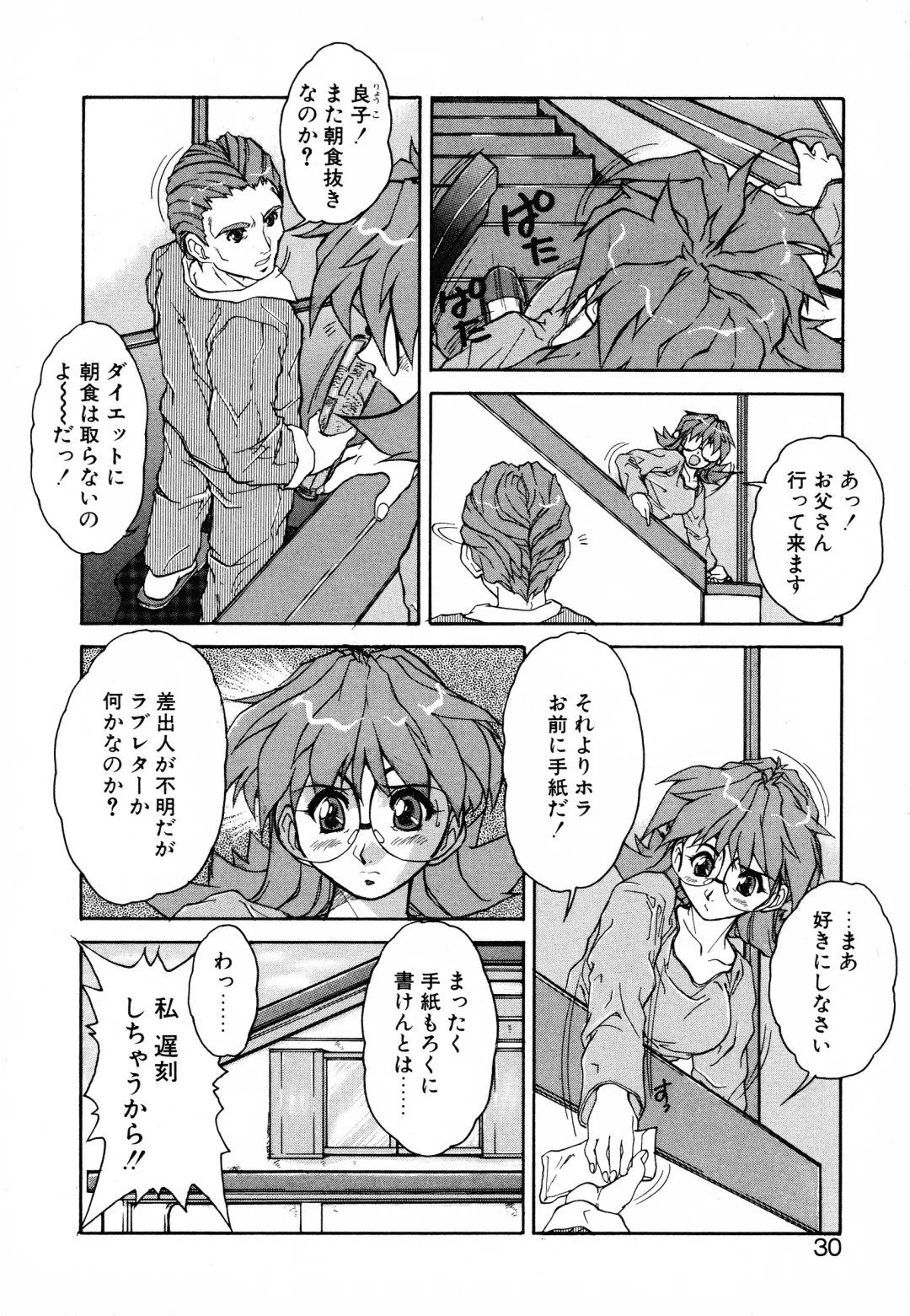 [Juubaori Mashumaro] GEHENNA Fhentai - Page 30