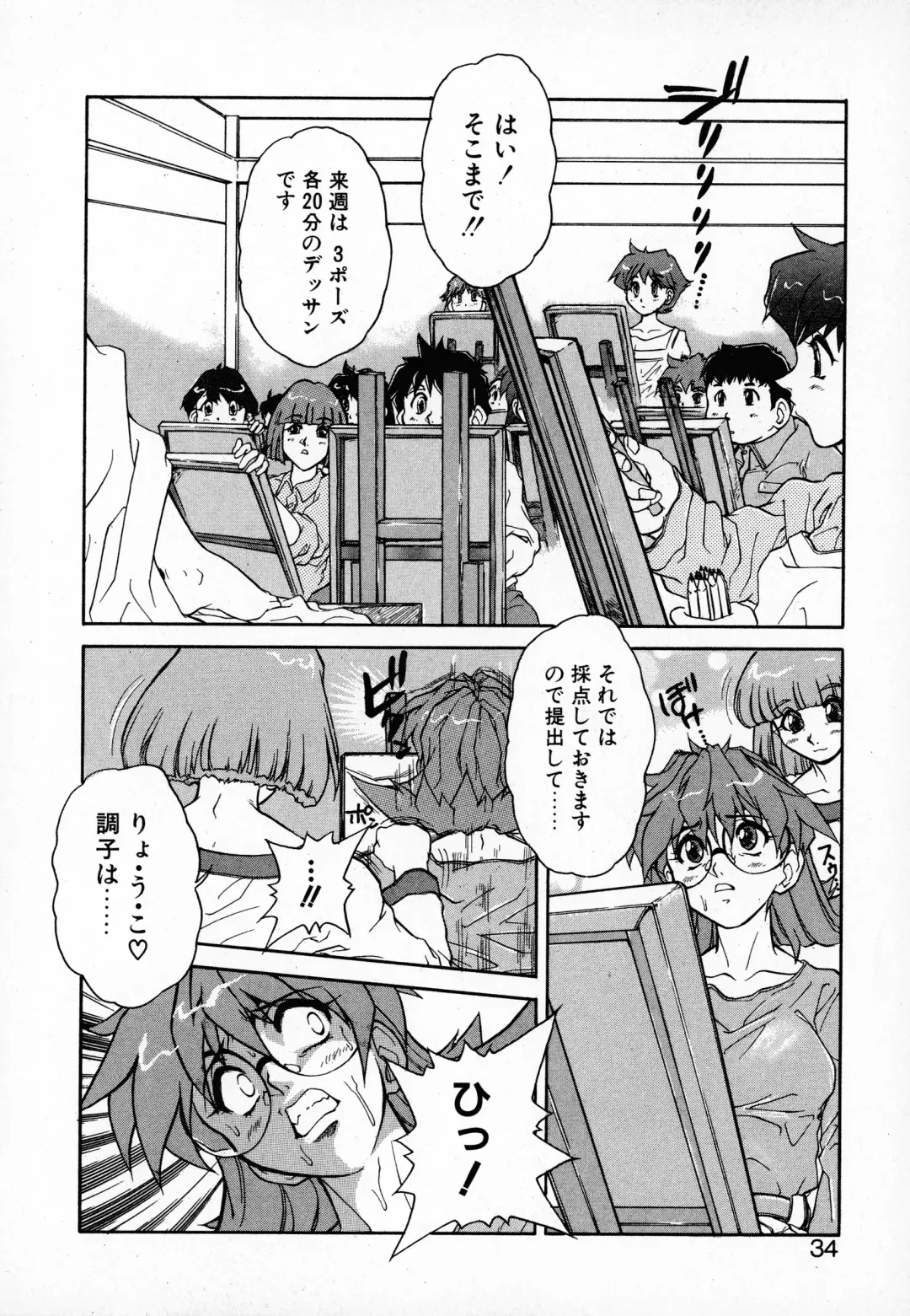 [Juubaori Mashumaro] GEHENNA Fhentai - Page 34