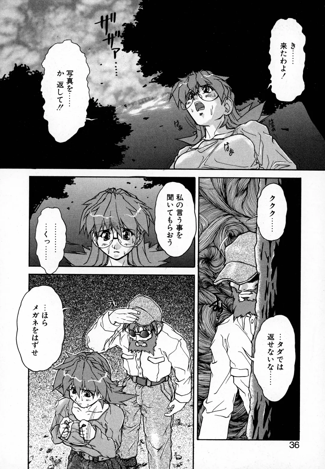 [Juubaori Mashumaro] GEHENNA Fhentai - Page 36