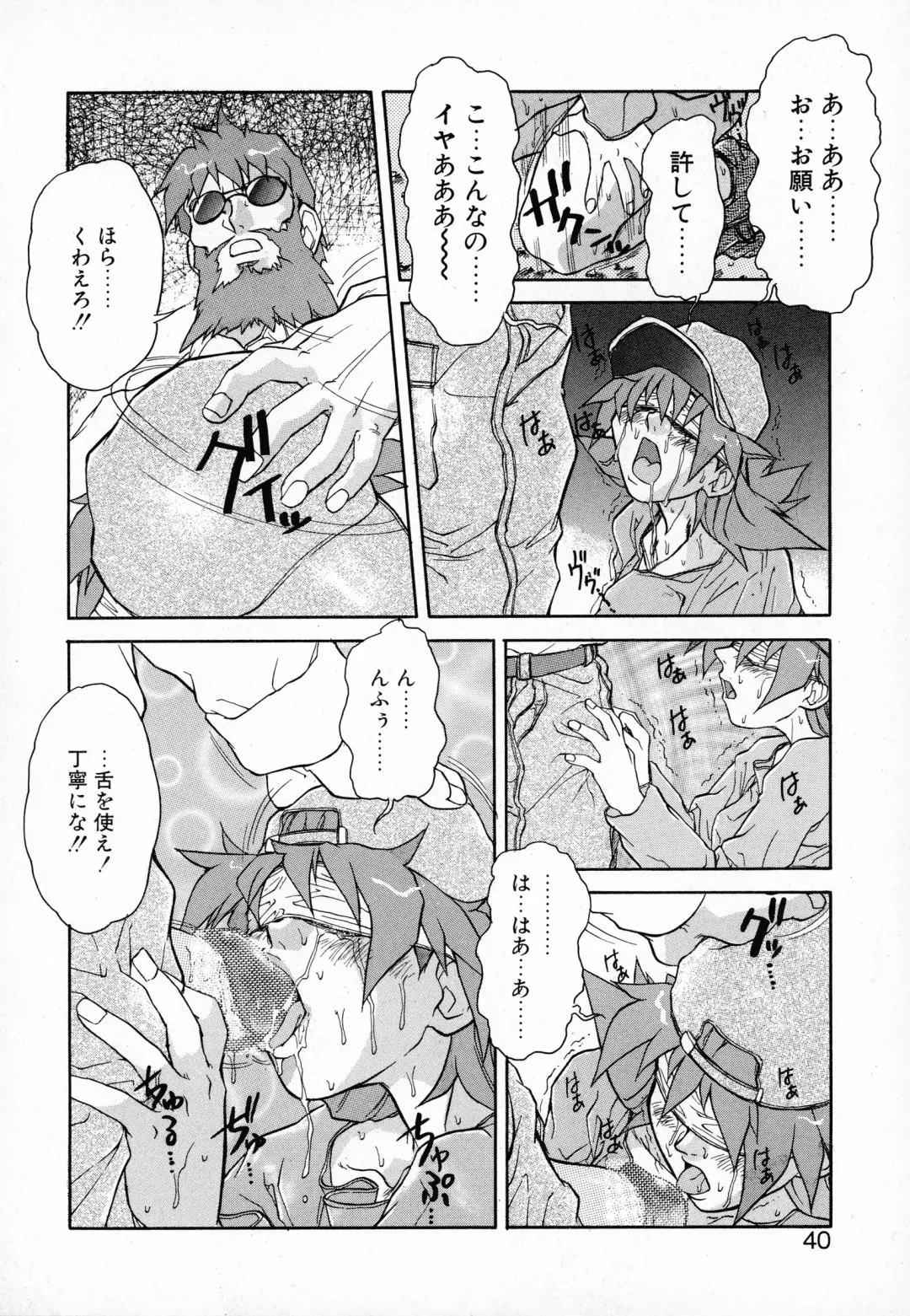 [Juubaori Mashumaro] GEHENNA Fhentai - Page 40