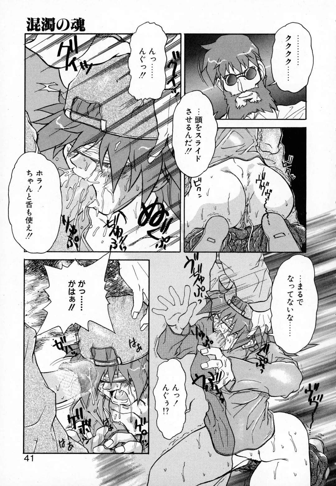 [Juubaori Mashumaro] GEHENNA Fhentai - Page 41