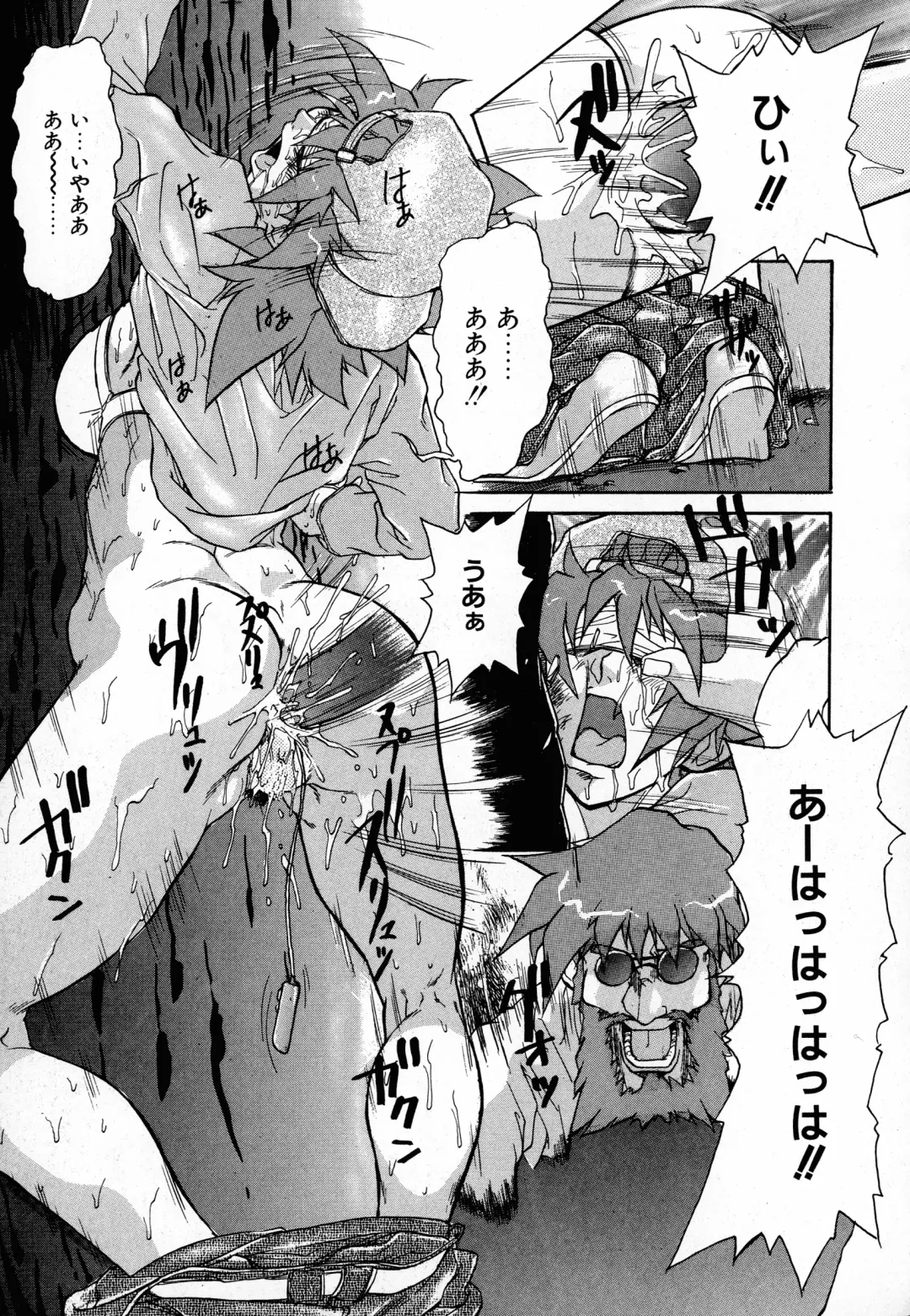 [Juubaori Mashumaro] GEHENNA Fhentai - Page 43