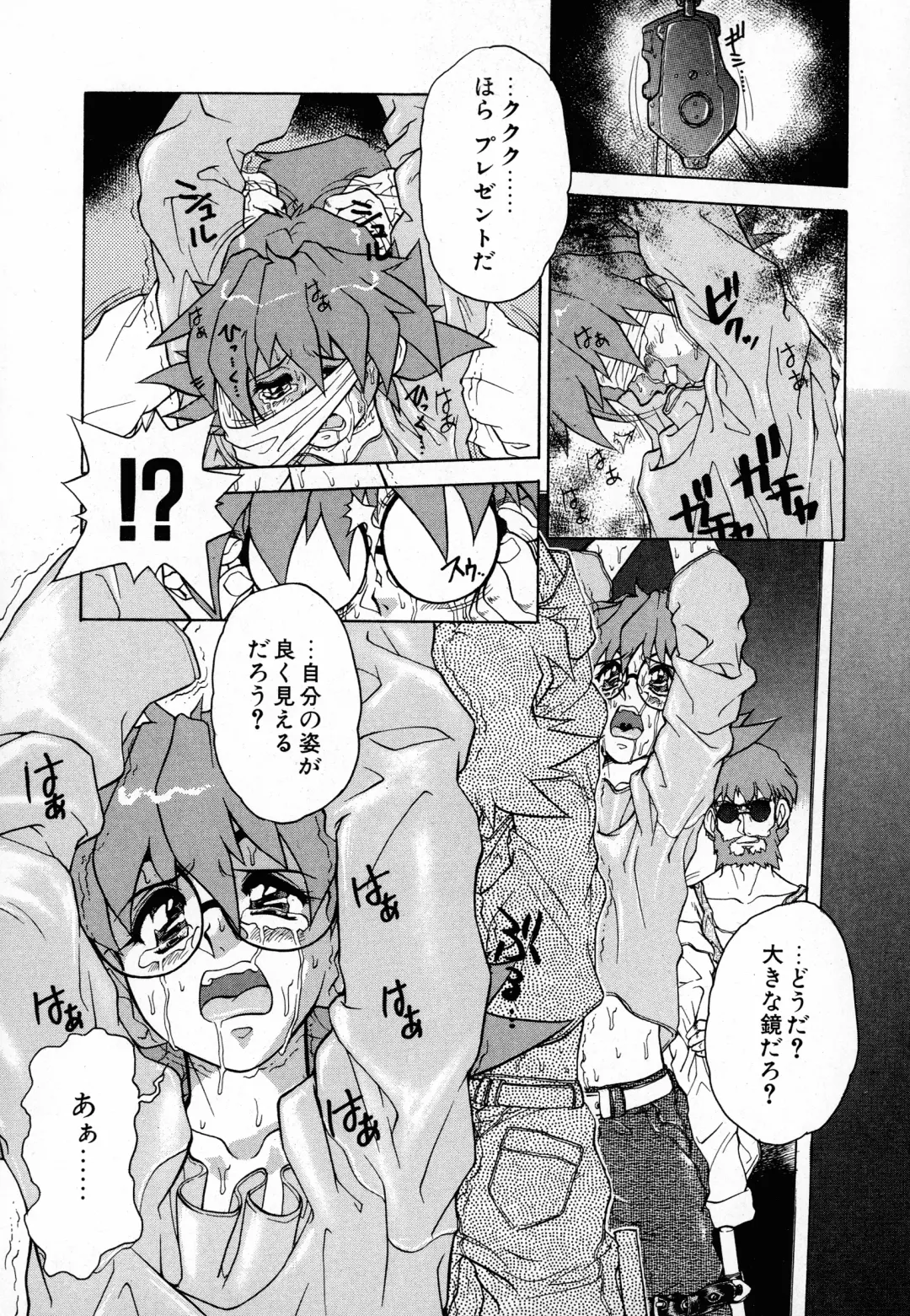 [Juubaori Mashumaro] GEHENNA Fhentai - Page 50