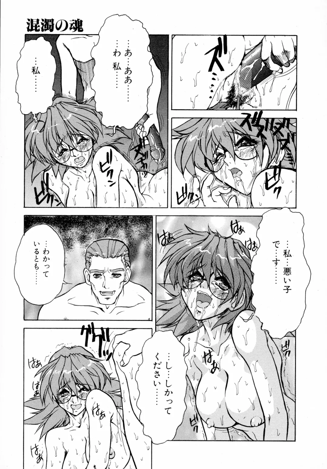 [Juubaori Mashumaro] GEHENNA Fhentai - Page 77