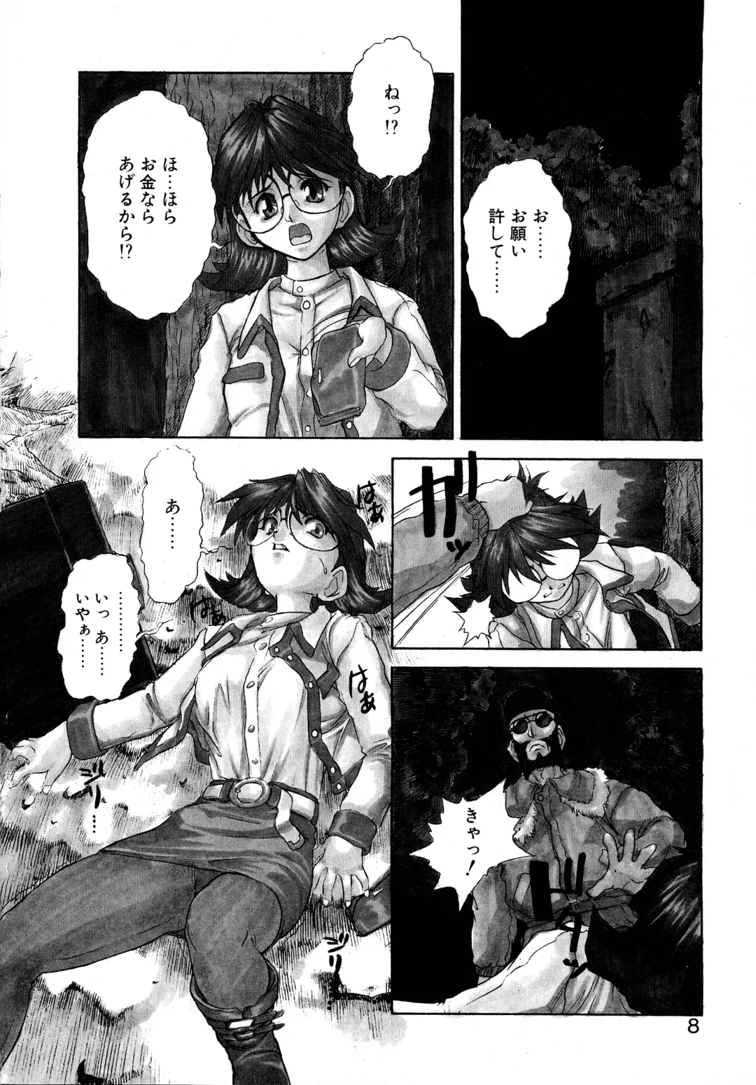 [Juubaori Mashumaro] GEHENNA Fhentai - Page 8