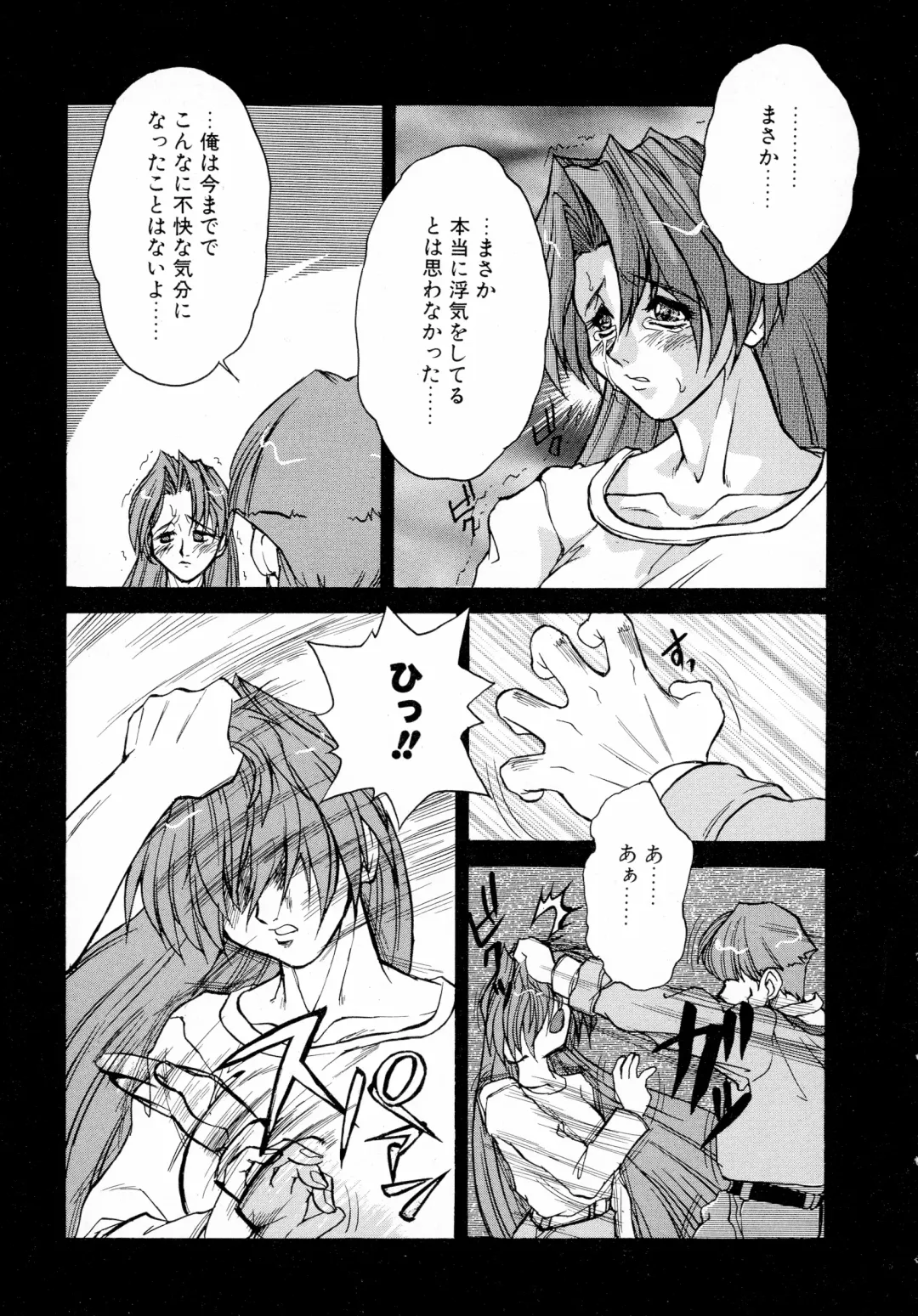 [Juubaori Mashumaro] GEHENNA Fhentai - Page 81