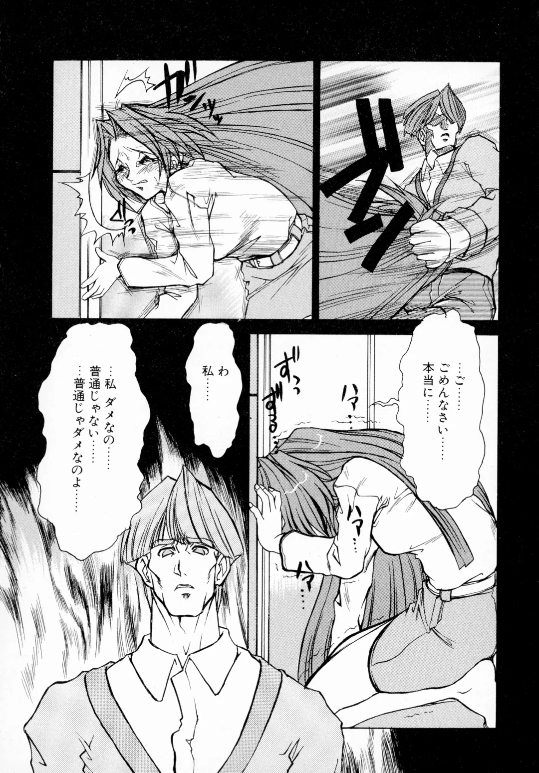 [Juubaori Mashumaro] GEHENNA Fhentai - Page 82