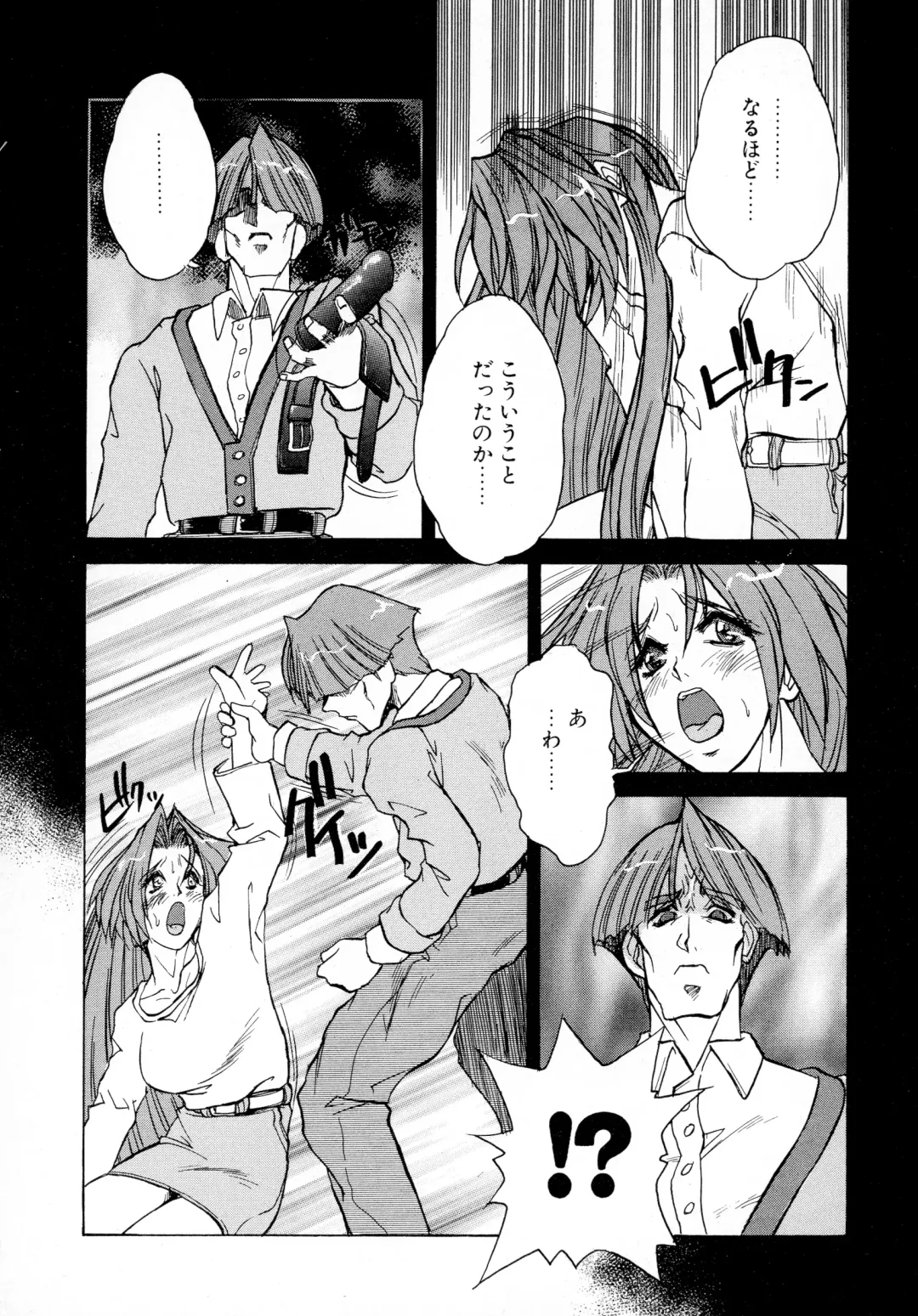 [Juubaori Mashumaro] GEHENNA Fhentai - Page 84