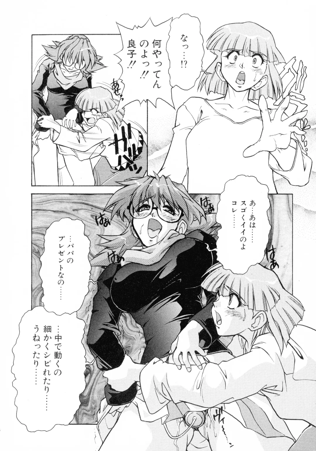 [Juubaori Mashumaro] GEHENNA Fhentai - Page 89