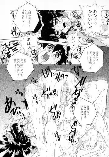 [Juubaori Mashumaro] GEHENNA Fhentai - Page 137