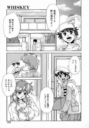 [Juubaori Mashumaro] GEHENNA Fhentai - Page 142