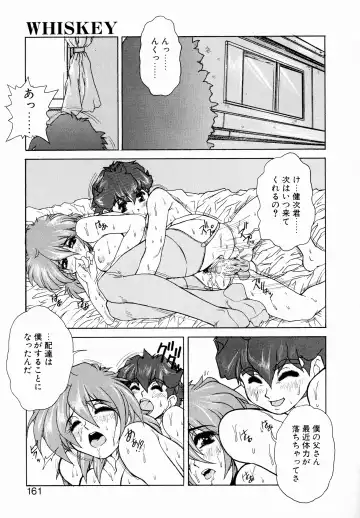 [Juubaori Mashumaro] GEHENNA Fhentai - Page 160