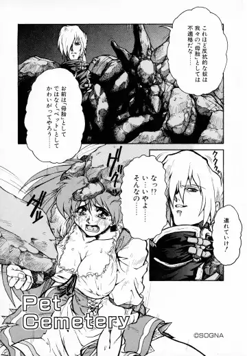 [Juubaori Mashumaro] GEHENNA Fhentai - Page 162